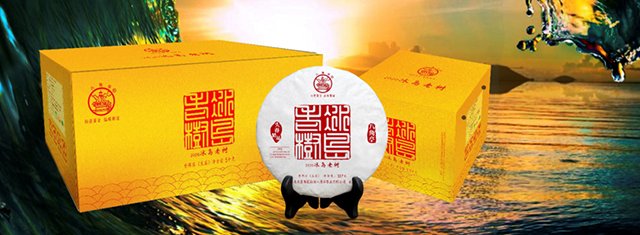 八角亭冰岛老树普洱茶