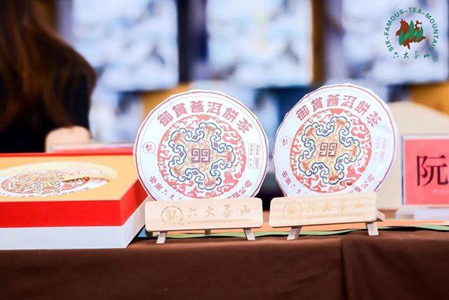 六大茶山2020年中秋国庆双节主题新品品鉴茶会