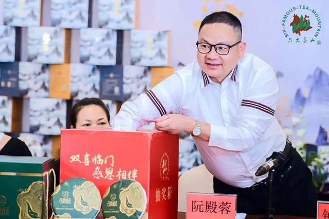 六大茶山2020年中秋国庆双节主题新品品鉴茶会