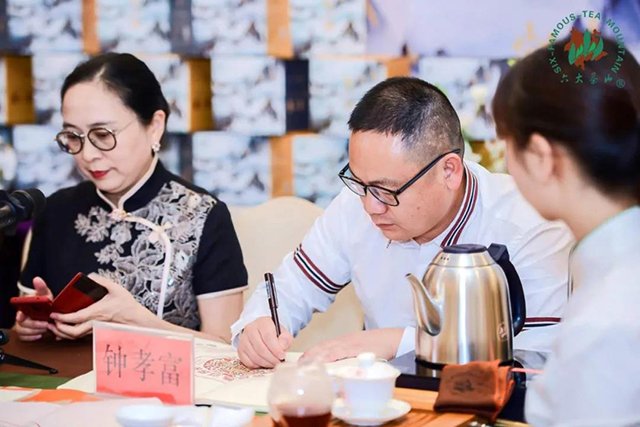 六大茶山2020年中秋国庆双节主题新品品鉴茶会
