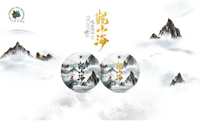 六大茶山品牌新闻