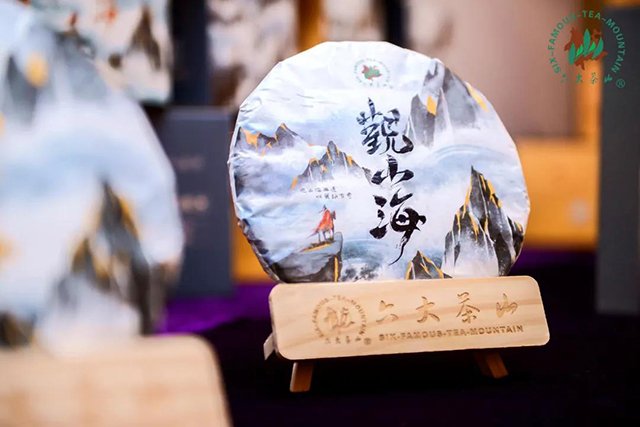六大茶山品牌新闻
