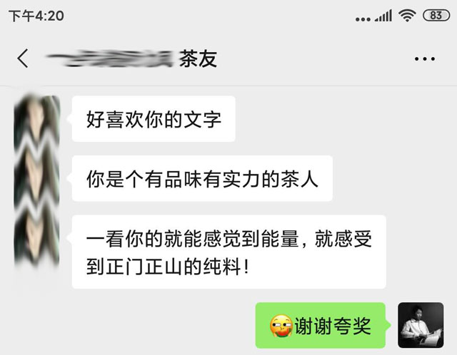 感恩茶友对龑王牌品牌的认可