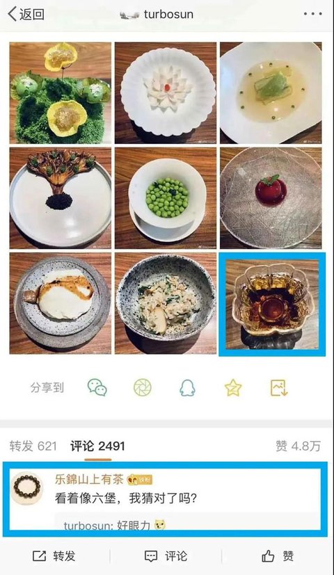 孙俪在微博晒六堡茶