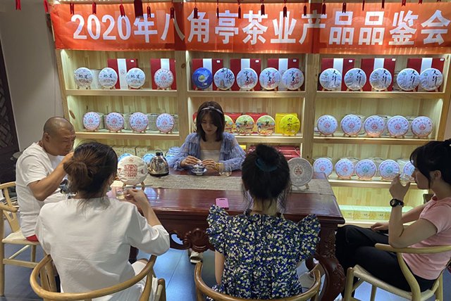 八角亭班章有机茶全国品鉴会