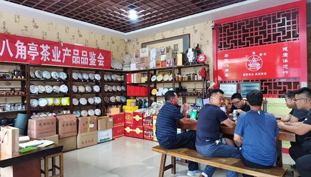 八角亭班章有机茶全国品鉴会