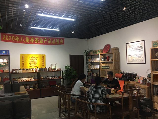 八角亭班章有机茶全国品鉴会