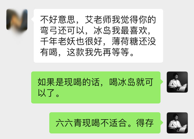茶友评价蓝版冰岛茶