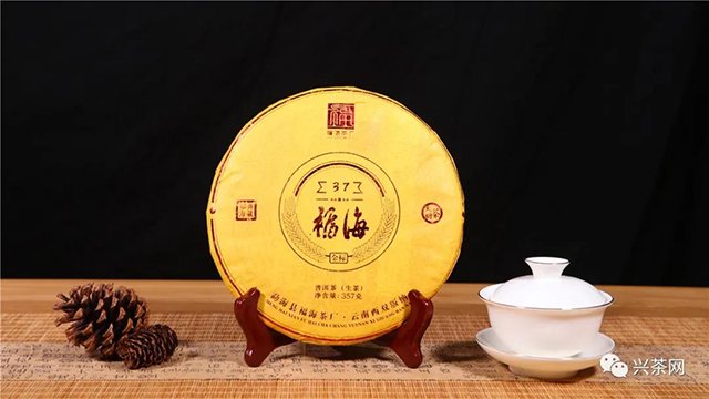 福海茶厂金标37普洱茶生茶