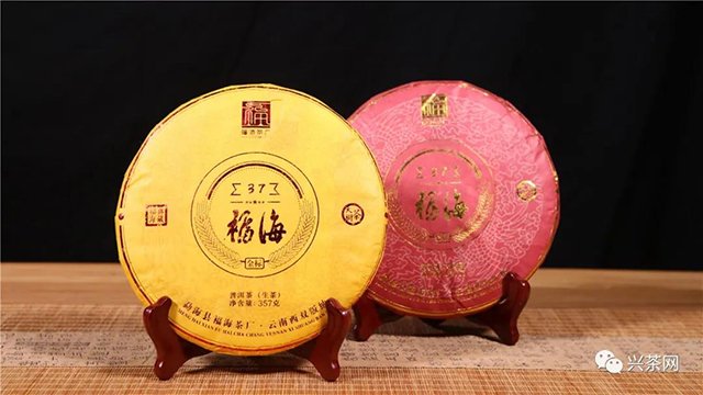 福海茶厂金标37普洱茶