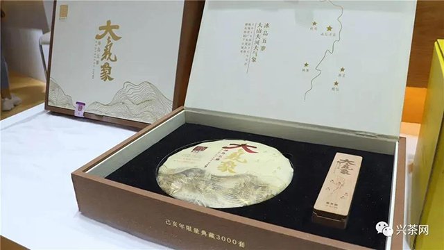 福海茶厂
