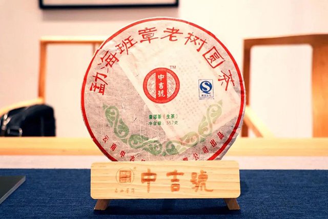 中吉号茶业