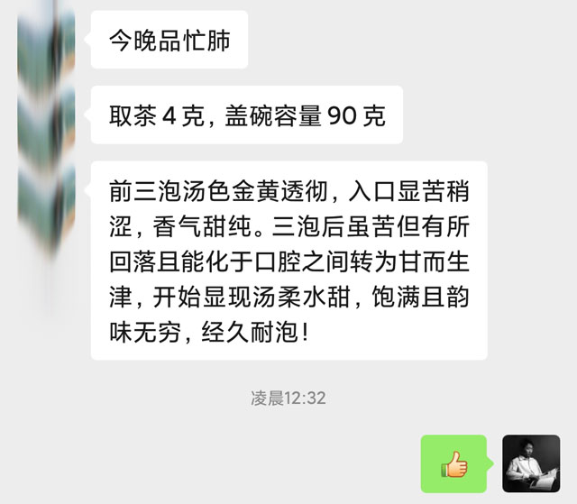 忙肺小饼普洱茶品鉴