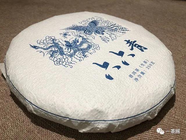 蓝版2020六六青普洱茶生茶