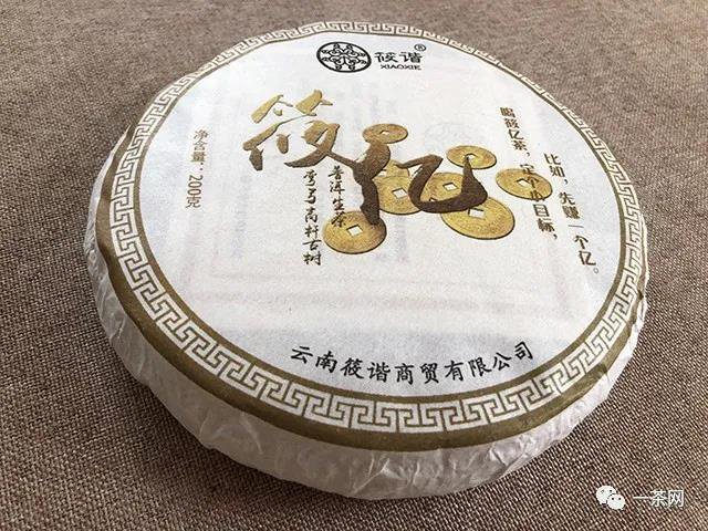 2019年筱亿弯弓高杆古树茶