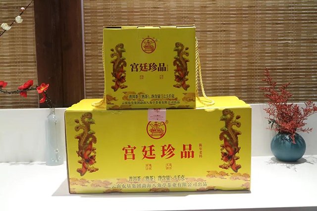 八角亭宫廷珍品熟茶