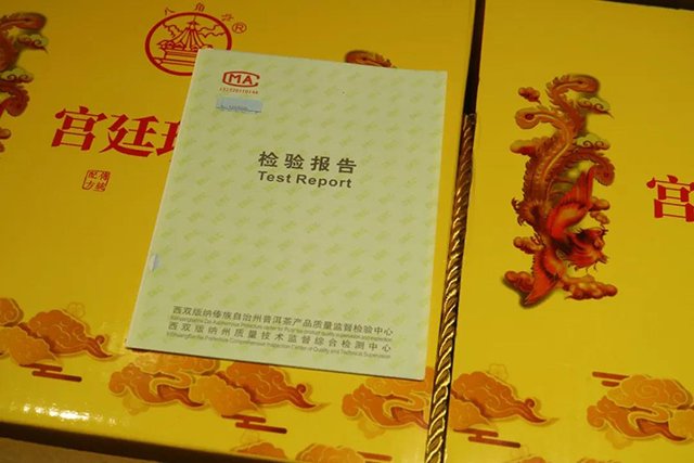 八角亭宫廷珍品熟茶