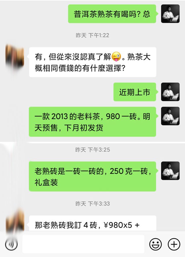 红版熟茶天雨粟班章熟砖