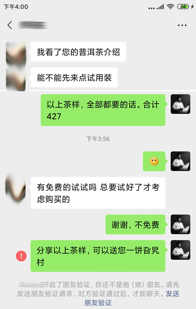 蓝版普洱茶