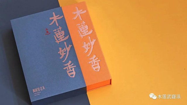 武夷山慧苑坑枫树窠武夷正岩茶
