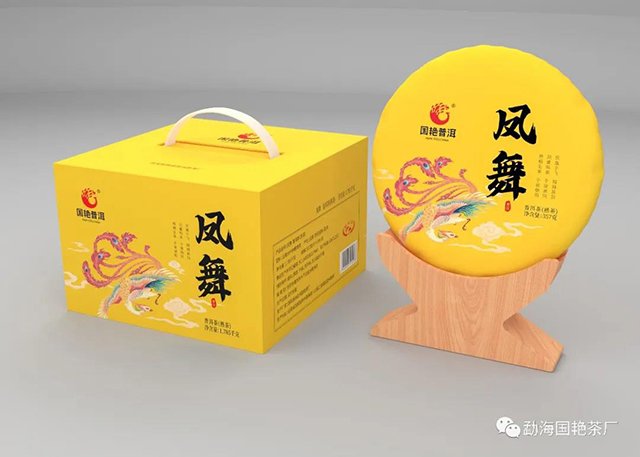 勐海国艳茶厂凤鸣凤舞普洱茶