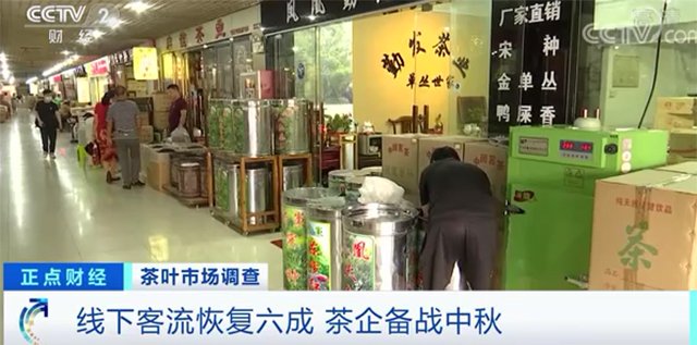 央视财经