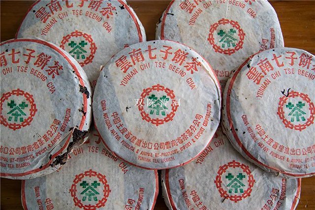 双陈干仓普洱茶