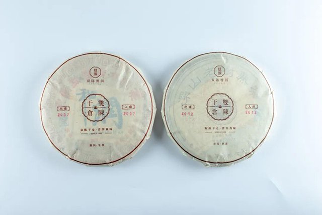 双陈干仓普洱茶