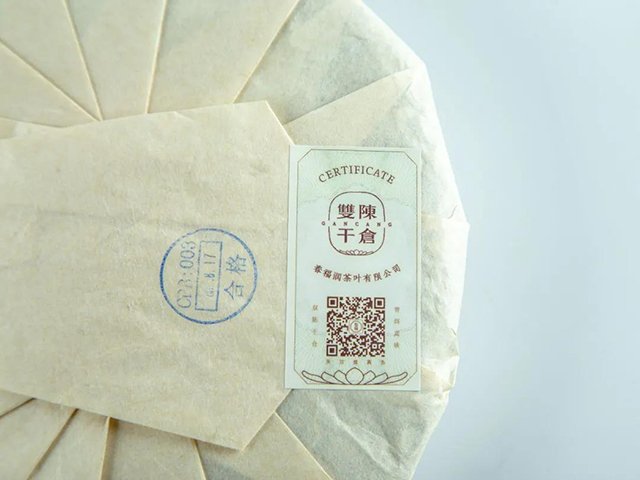 双陈干仓普洱茶