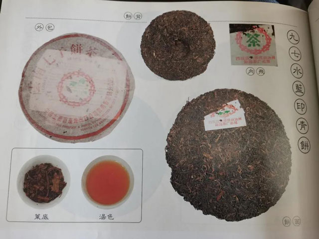 1997年水蓝印