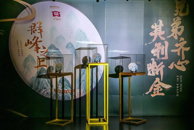 大益群峰之上普洱茶