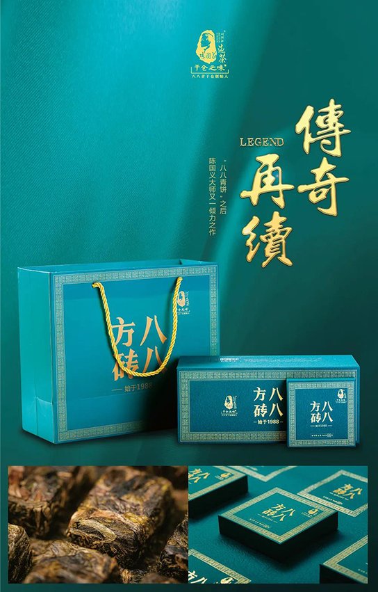 陈国义八八方砖品鉴暨专场新品发布会