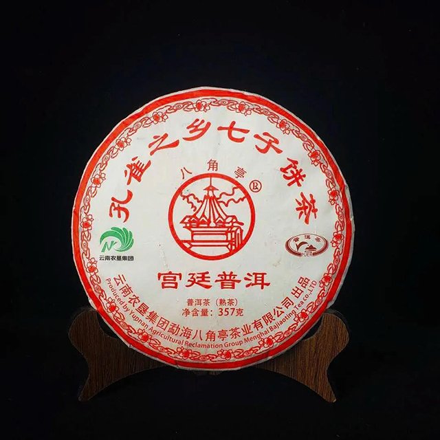 八角亭2020年宫廷普洱