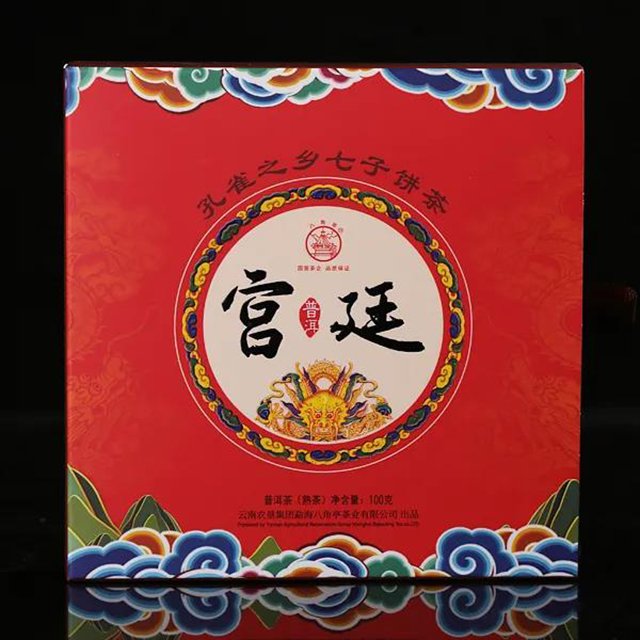 八角亭2020年宫廷普洱