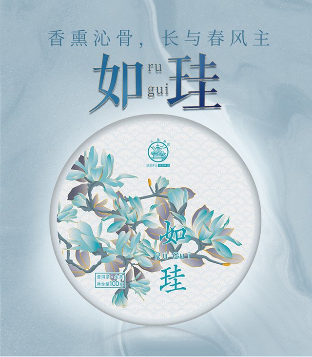 八角亭如珪普洱茶