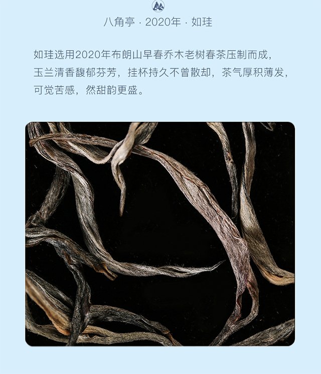 八角亭如珪普洱茶