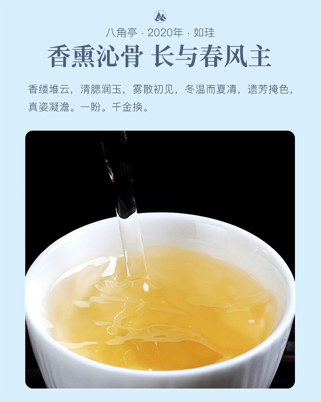 八角亭如珪普洱茶