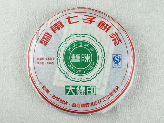 双陈普洱将首次亮相郑州茶博会