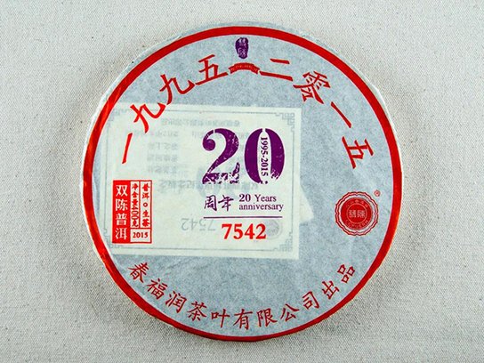 双陈普洱将首次亮相郑州茶博会