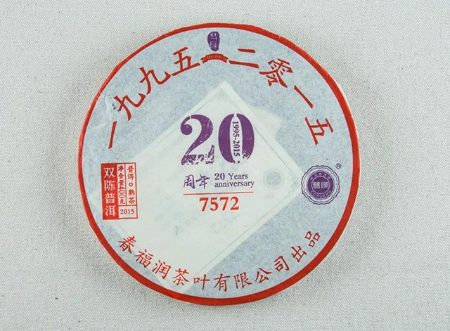 双陈普洱将首次亮相郑州茶博会