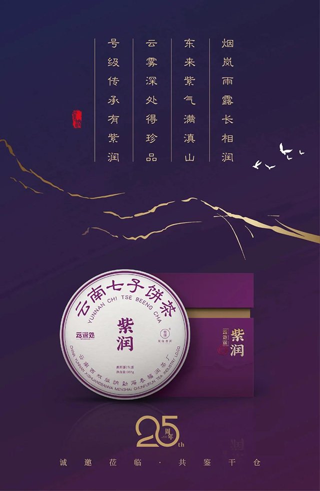 双陈普洱将首次亮相郑州茶博会