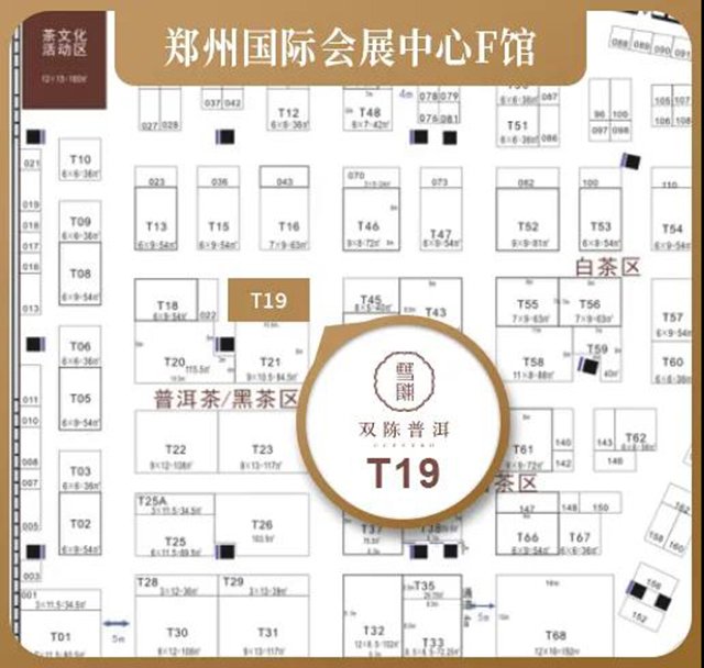 双陈普洱将首次亮相郑州茶博会