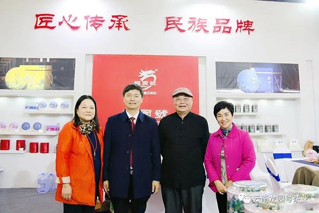 太原茶博会