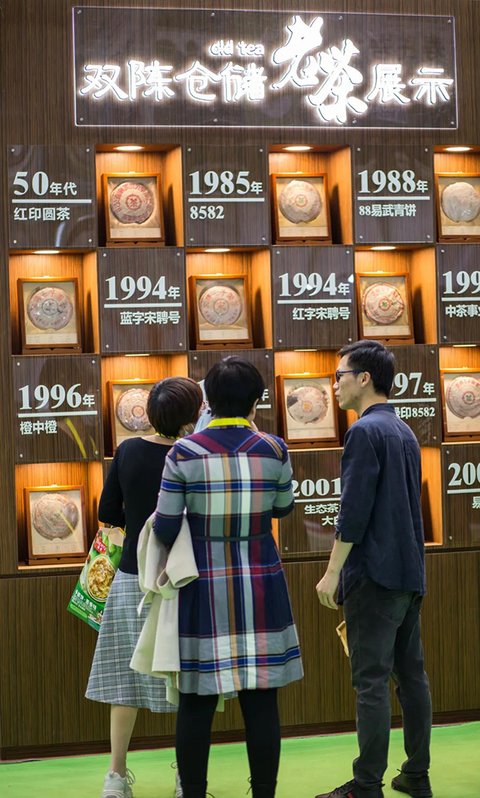 郑州茶博会