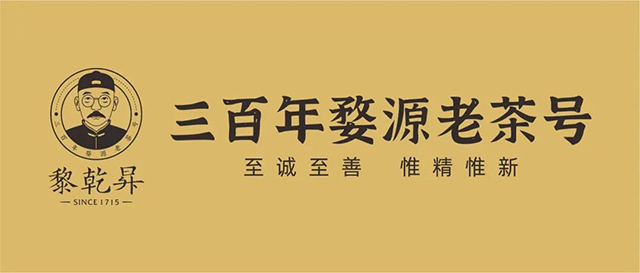 黎乾升 数字科技,茶届黑马横空出世