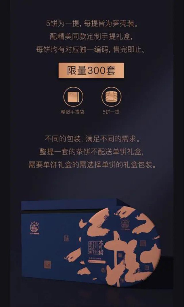 八角亭易武茶王树普洱茶