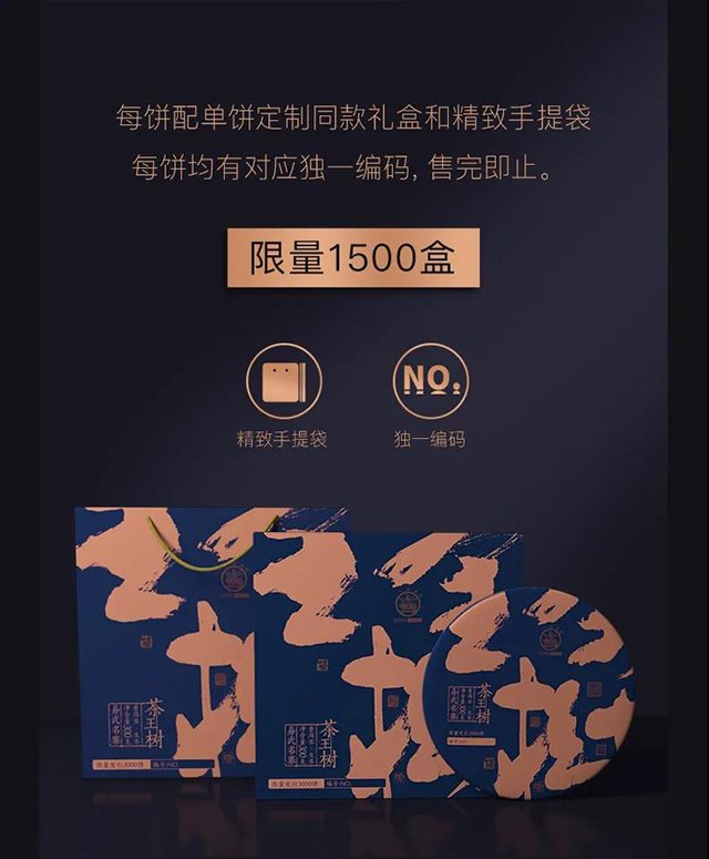 八角亭易武茶王树普洱茶
