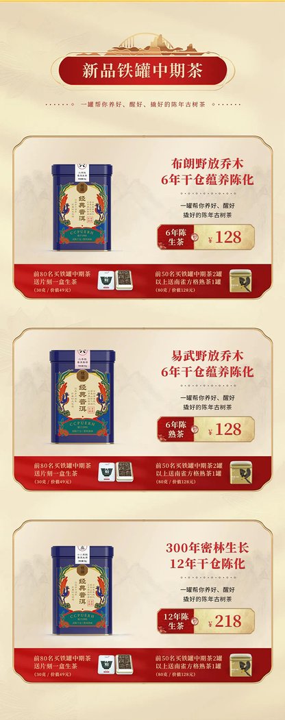 双陈普洱入驻京东