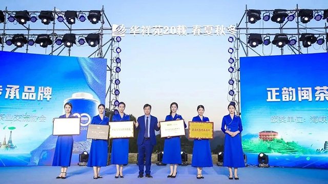 华祥苑茶叶品牌