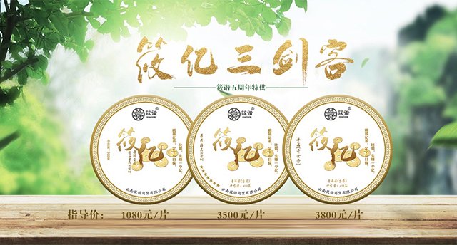 2018年筱亿冰岛奇女子普洱生茶